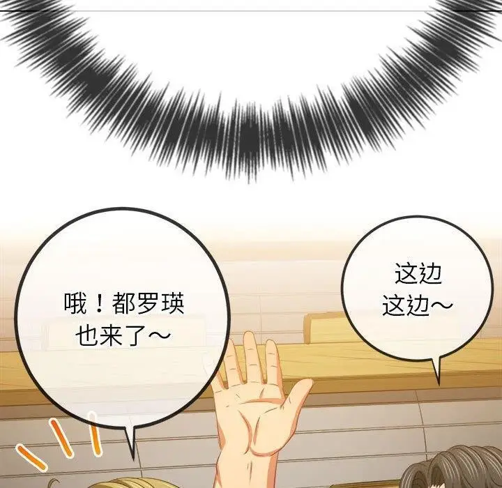 漫画《恶女勾勾缠/难缠小恶女》第240话第13张图