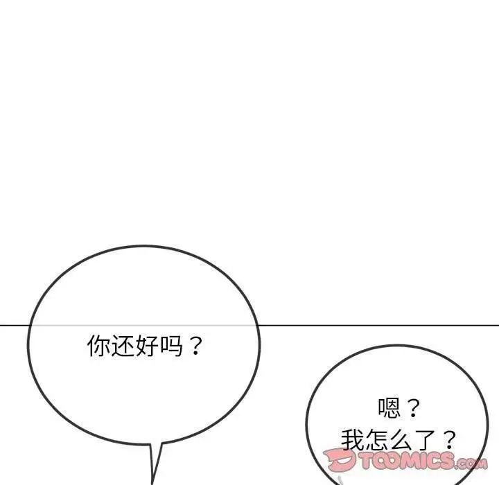 漫画《恶女勾勾缠/难缠小恶女》第240话第148张图