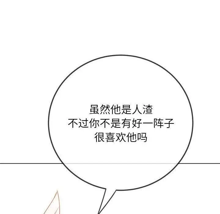 漫画《恶女勾勾缠/难缠小恶女》第240话第151张图