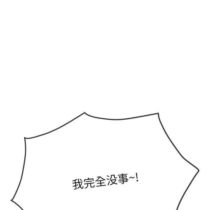 漫画《恶女勾勾缠/难缠小恶女》第240话第158张图