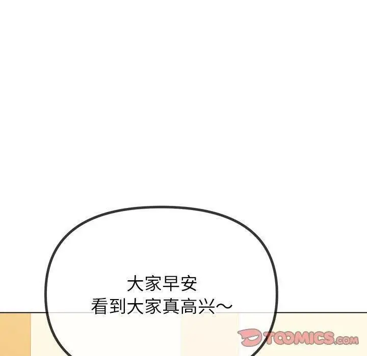 漫画《恶女勾勾缠/难缠小恶女》第240话第16张图