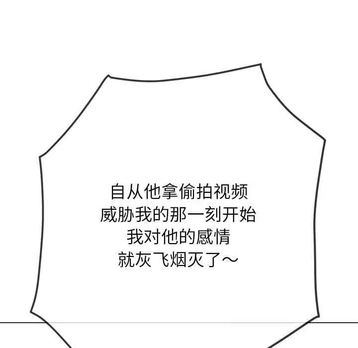 漫画《恶女勾勾缠/难缠小恶女》第240话第162张图