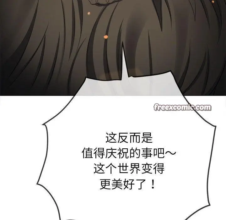 漫画《恶女勾勾缠/难缠小恶女》第240话第165张图