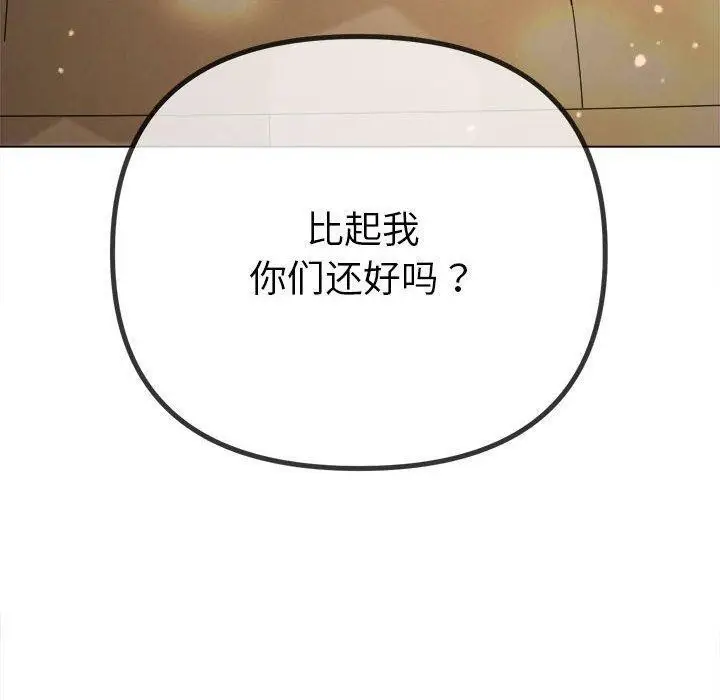 漫画《恶女勾勾缠/难缠小恶女》第240话第173张图