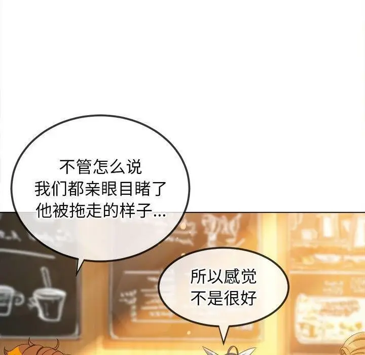 漫画《恶女勾勾缠/难缠小恶女》第240话第174张图