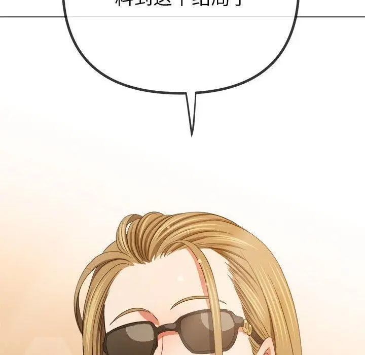 漫画《恶女勾勾缠/难缠小恶女》第240话第177张图