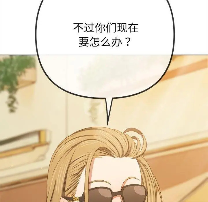 漫画《恶女勾勾缠/难缠小恶女》第240话第188张图