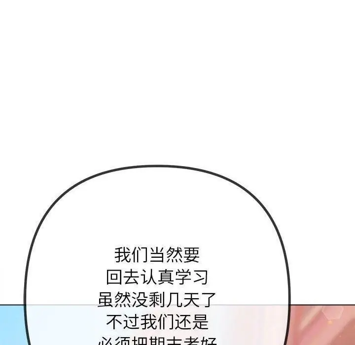 漫画《恶女勾勾缠/难缠小恶女》第240话第192张图