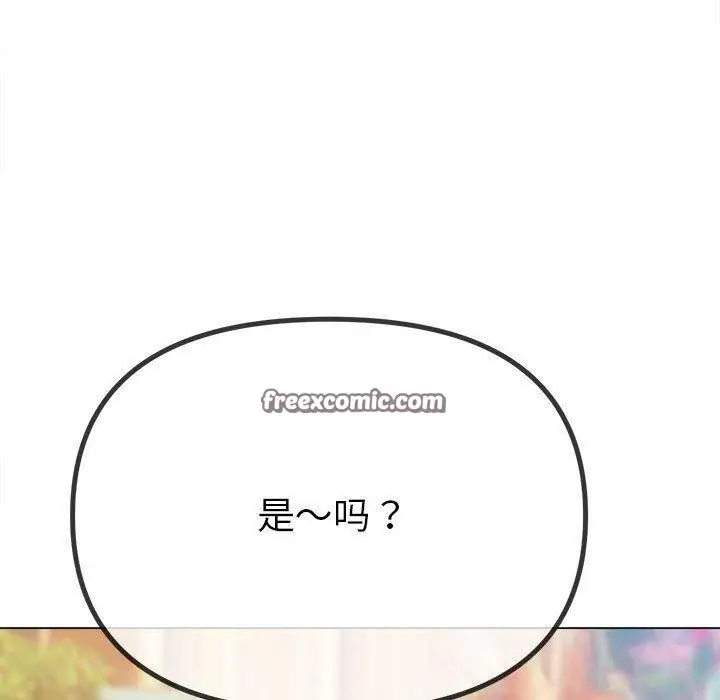 漫画《恶女勾勾缠/难缠小恶女》第240话第195张图