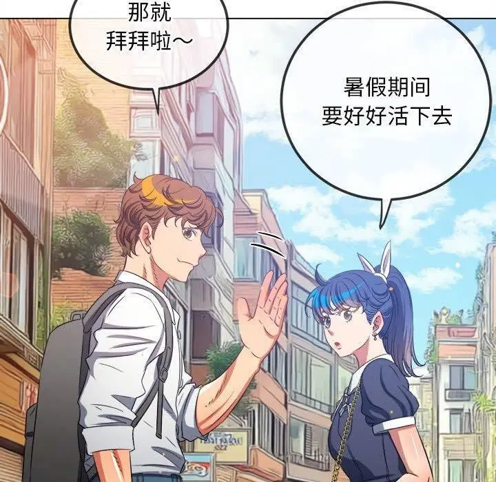 漫画《恶女勾勾缠/难缠小恶女》第240话第199张图