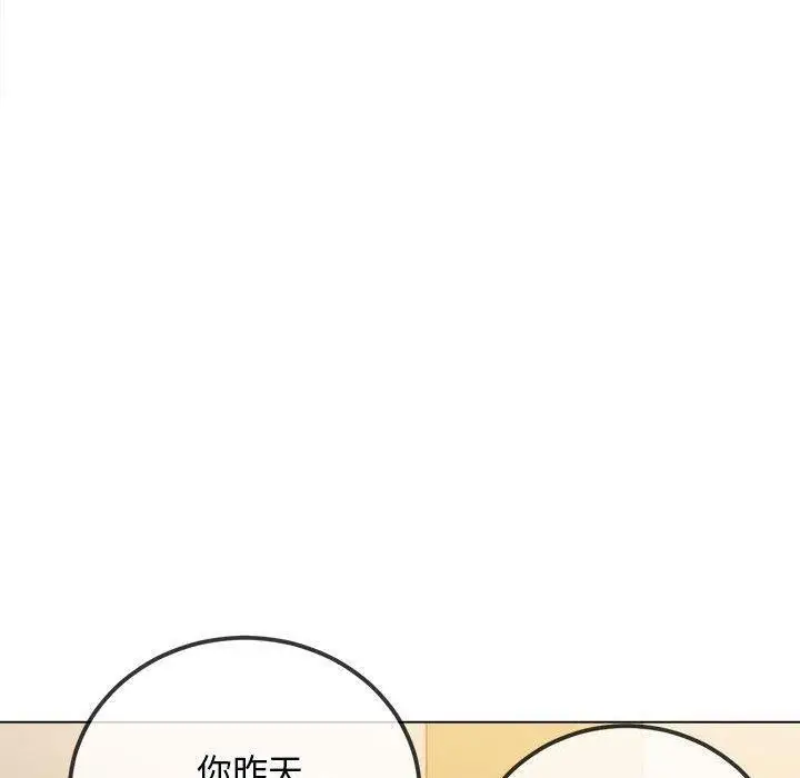 漫画《恶女勾勾缠/难缠小恶女》第240话第20张图