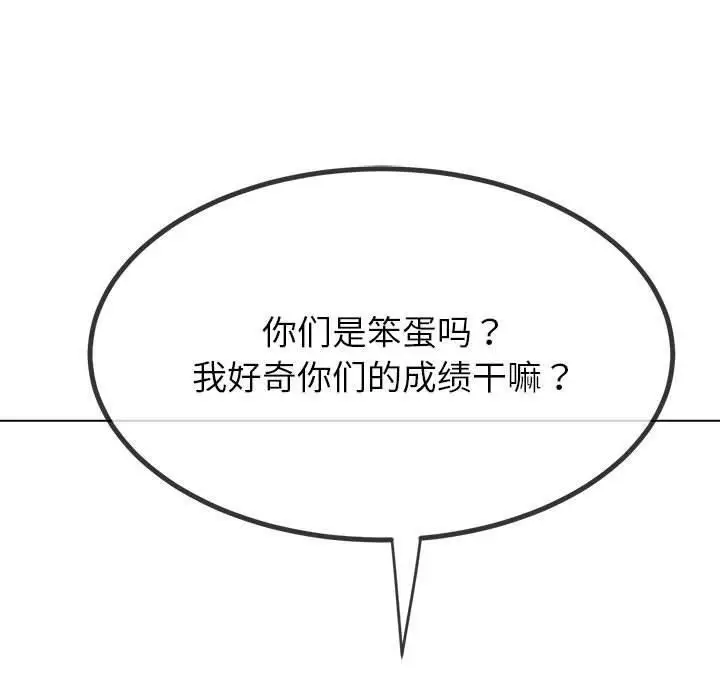 漫画《恶女勾勾缠/难缠小恶女》第240话第205张图
