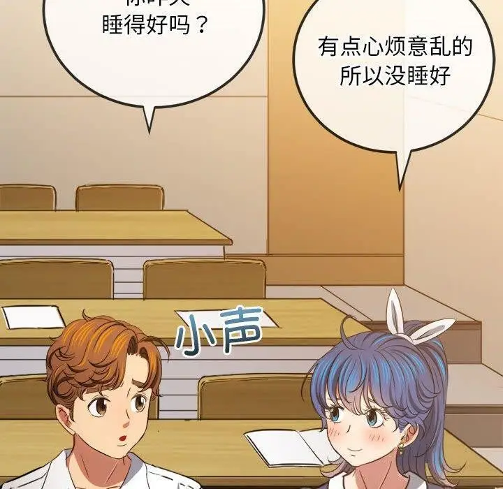 漫画《恶女勾勾缠/难缠小恶女》第240话第21张图