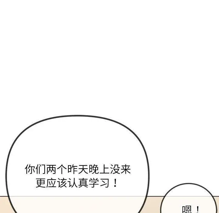 漫画《恶女勾勾缠/难缠小恶女》第240话第27张图