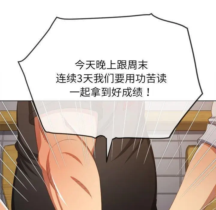 漫画《恶女勾勾缠/难缠小恶女》第240话第31张图