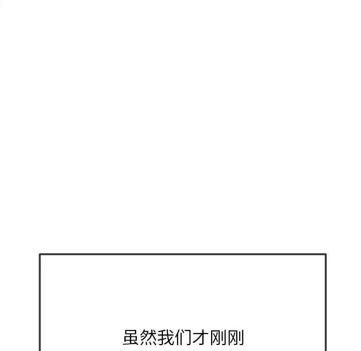 漫画《恶女勾勾缠/难缠小恶女》第240话第33张图
