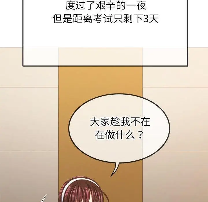 漫画《恶女勾勾缠/难缠小恶女》第240话第34张图