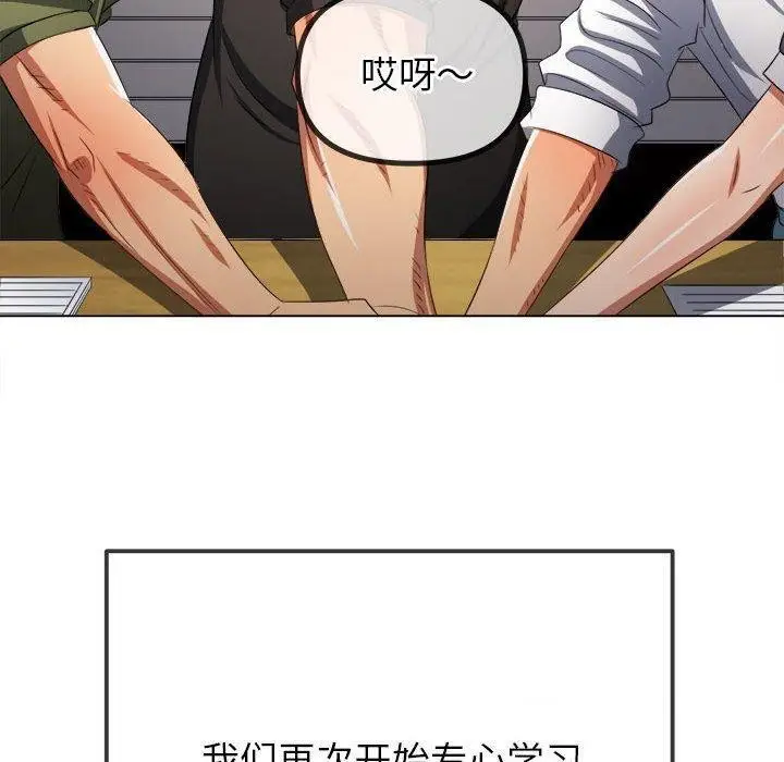 漫画《恶女勾勾缠/难缠小恶女》第240话第36张图