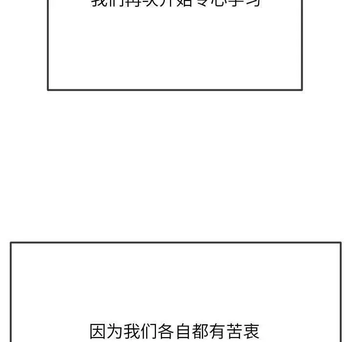 漫画《恶女勾勾缠/难缠小恶女》第240话第37张图