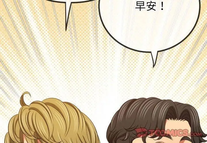 漫画《恶女勾勾缠/难缠小恶女》第240话第4张图