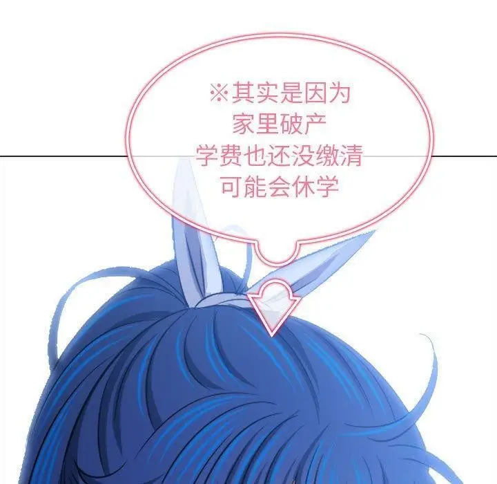 漫画《恶女勾勾缠/难缠小恶女》第240话第41张图