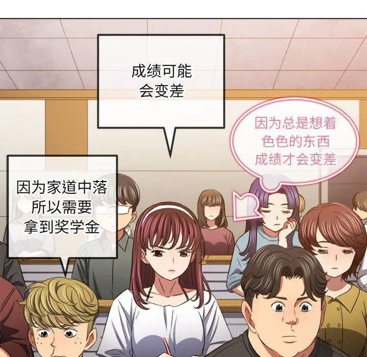 漫画《恶女勾勾缠/难缠小恶女》第240话第44张图