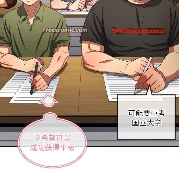 漫画《恶女勾勾缠/难缠小恶女》第240话第45张图