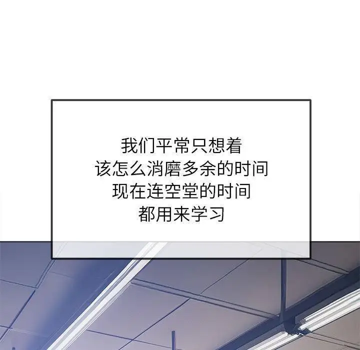 漫画《恶女勾勾缠/难缠小恶女》第240话第47张图