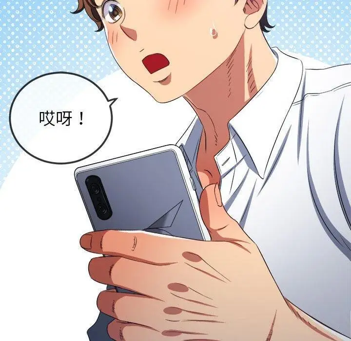 漫画《恶女勾勾缠/难缠小恶女》第240话第53张图
