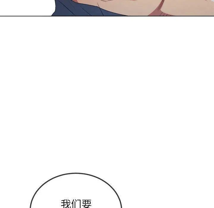 漫画《恶女勾勾缠/难缠小恶女》第240话第54张图