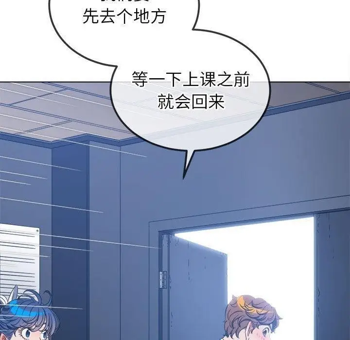 漫画《恶女勾勾缠/难缠小恶女》第240话第55张图