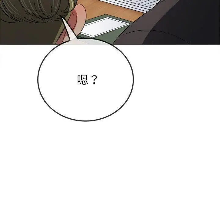 漫画《恶女勾勾缠/难缠小恶女》第240话第57张图
