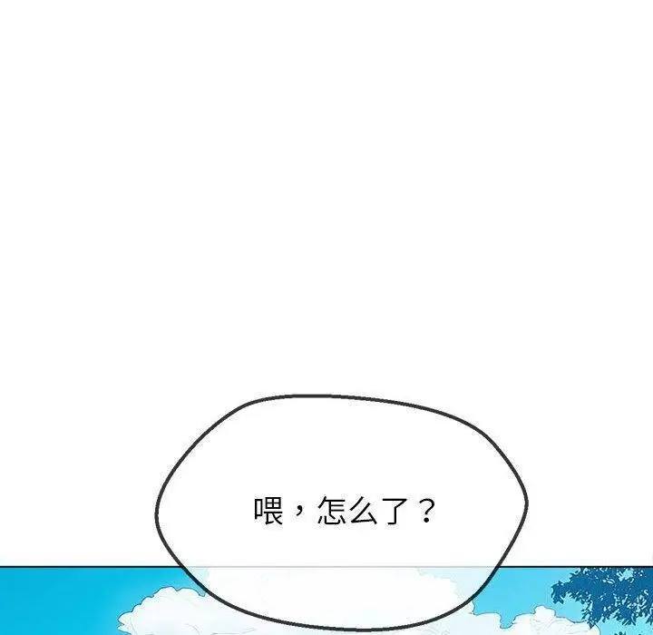 漫画《恶女勾勾缠/难缠小恶女》第240话第58张图