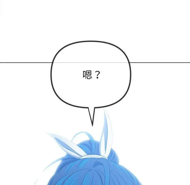 漫画《恶女勾勾缠/难缠小恶女》第240话第61张图