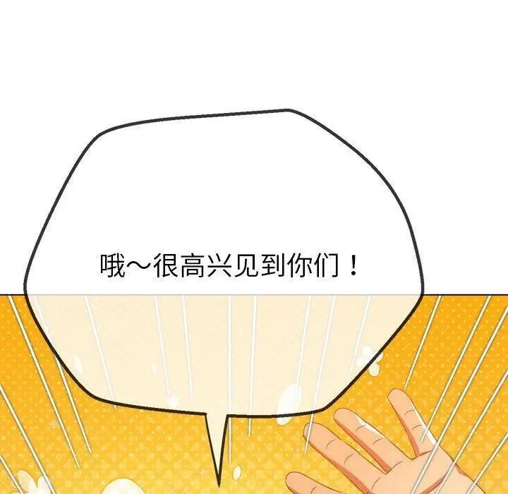 漫画《恶女勾勾缠/难缠小恶女》第240话第7张图