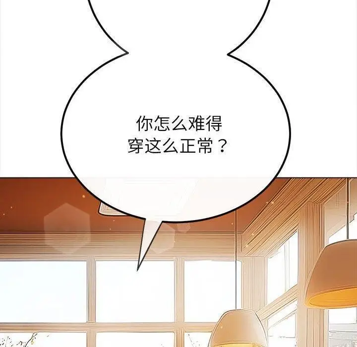 漫画《恶女勾勾缠/难缠小恶女》第240话第70张图