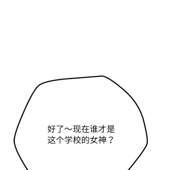 漫画《恶女勾勾缠/难缠小恶女》第240话第73张图