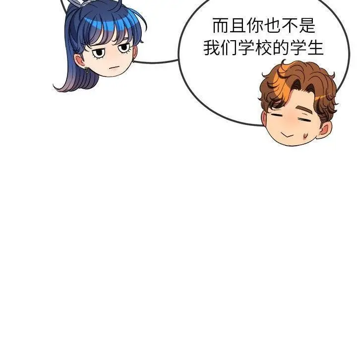 漫画《恶女勾勾缠/难缠小恶女》第240话第77张图