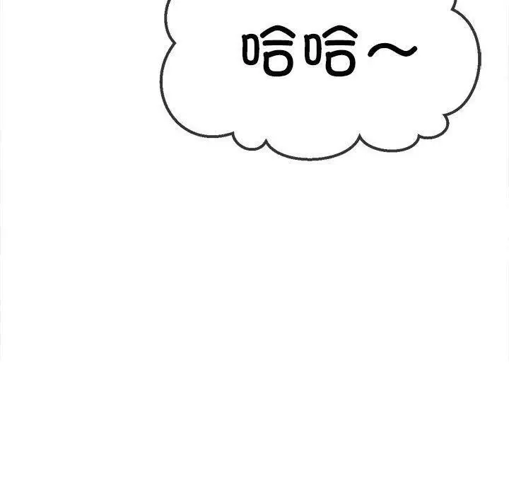 漫画《恶女勾勾缠/难缠小恶女》第240话第80张图