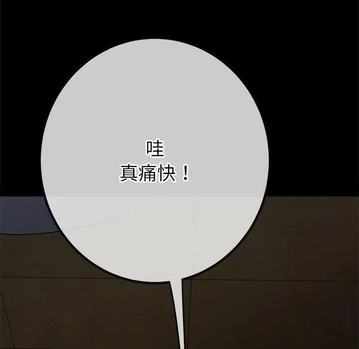 漫画《恶女勾勾缠/难缠小恶女》第240话第82张图