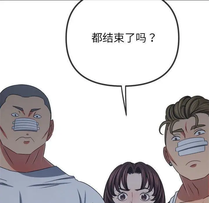 漫画《恶女勾勾缠/难缠小恶女》第240话第91张图