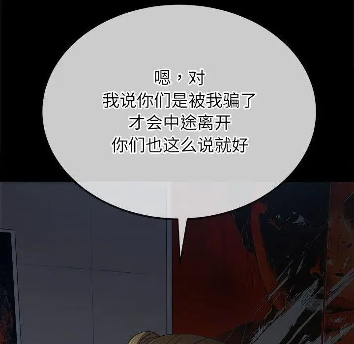 漫画《恶女勾勾缠/难缠小恶女》第240话第94张图