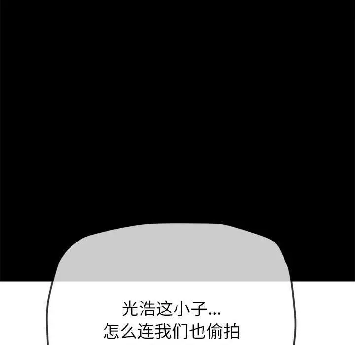 漫画《恶女勾勾缠/难缠小恶女》第240话第97张图
