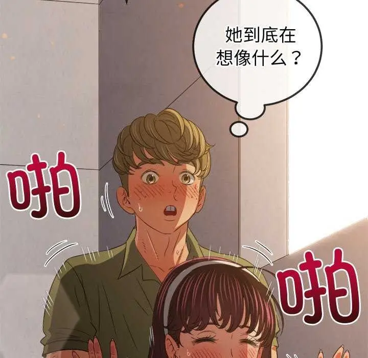漫画《恶女勾勾缠/难缠小恶女》第241话第112张图