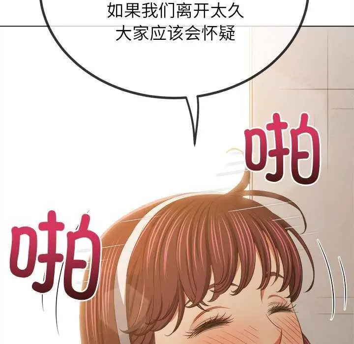 漫画《恶女勾勾缠/难缠小恶女》第241话第116张图