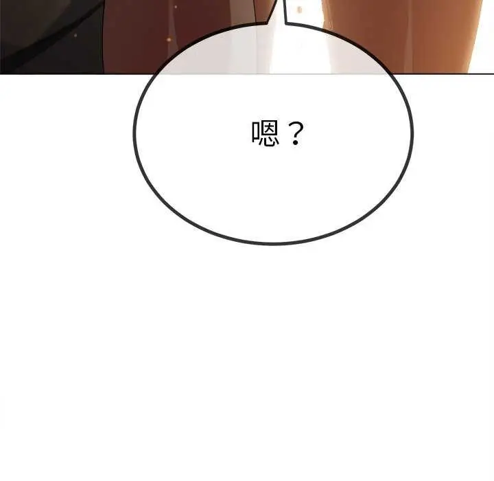 漫画《恶女勾勾缠/难缠小恶女》第241话第123张图