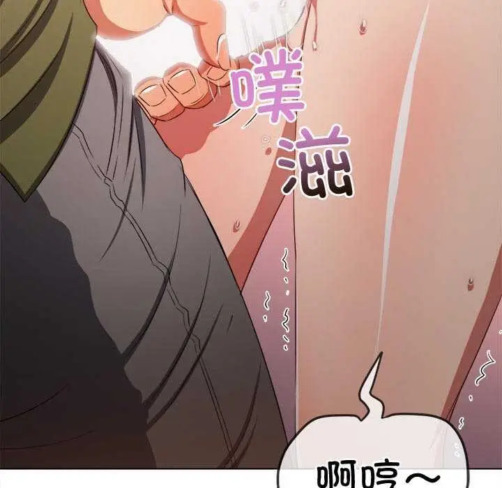 漫画《恶女勾勾缠/难缠小恶女》第241话第130张图