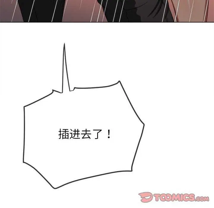 漫画《恶女勾勾缠/难缠小恶女》第241话第134张图