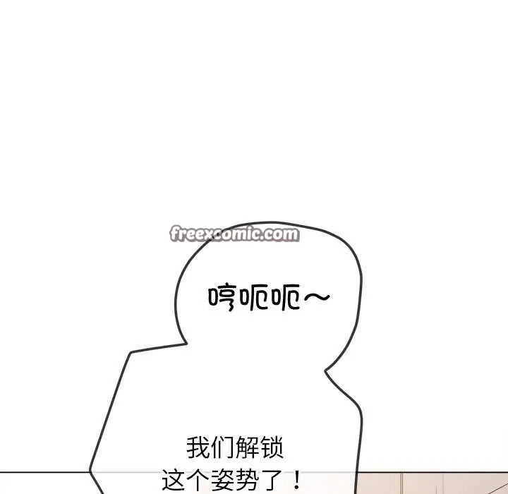 漫画《恶女勾勾缠/难缠小恶女》第241话第135张图
