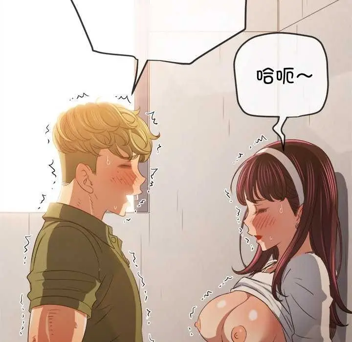 漫画《恶女勾勾缠/难缠小恶女》第241话第136张图